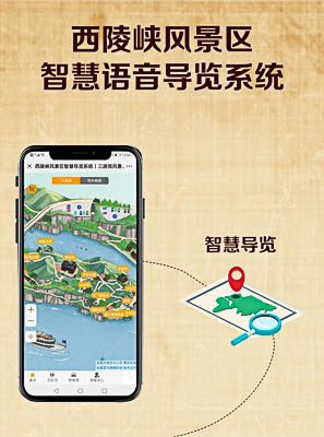 咸宁景区手绘地图智慧导览的应用
